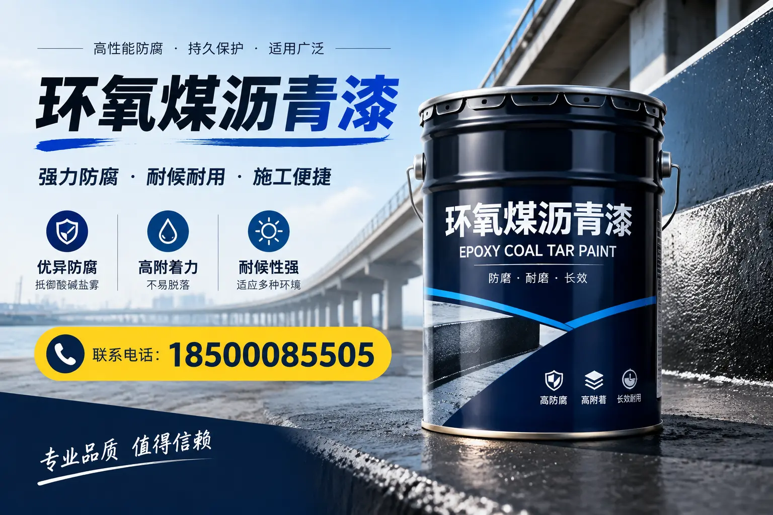 环氧煤沥青漆的施工方法与注意事项,确保在舟山顺利完成